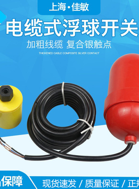 浮球液位控制器UQK-611A/FQS-4/污水泵液位开关/浮球开关重型浮球