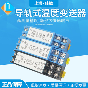 0.2级温度变送模块24VDC SBWZ 2280导轨式 温度变送器PT100 20MA