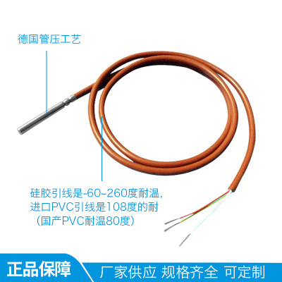 德国双滚扣铂电阻 PT100/PT1000防水型热电阻 进口温度传感器佳敏