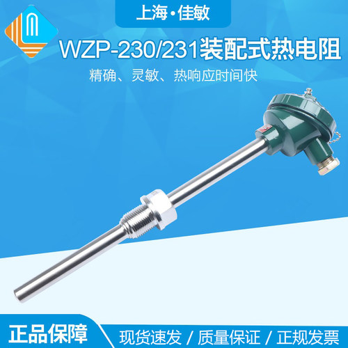 上海自动化仪表pt100铂电阻