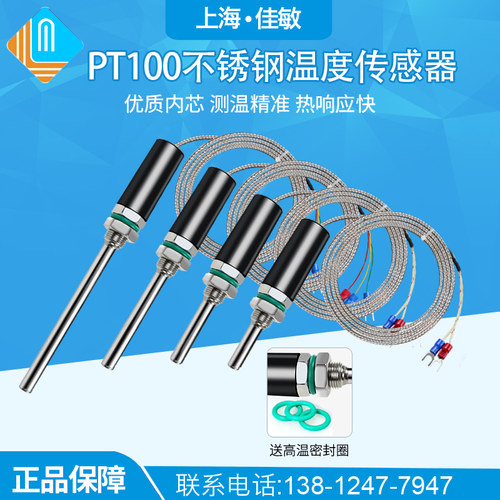 wzp-187热电阻防水e型温度传感器