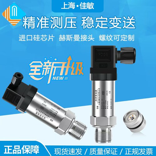 扩散硅压力变送器恒压供水压力气