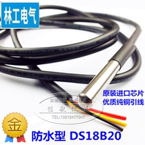 Crown quality DS18b20 temperature sensor temperature water temperature probe stainless steel sealed waterproof ds18B20
