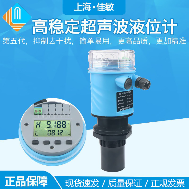 IP68室外防水超声波液位计 超声波水位计液位仪超音波水位计雷达