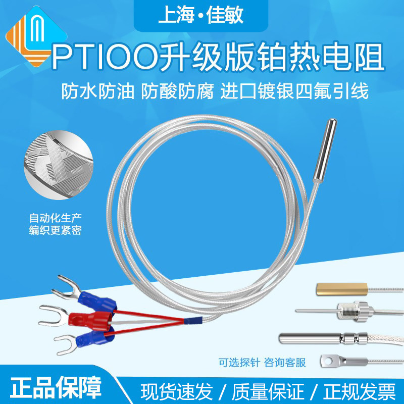 铂热电阻wzp-pt100精密防水型