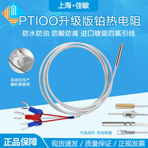 铂热电阻wzp-pt100精密防水型