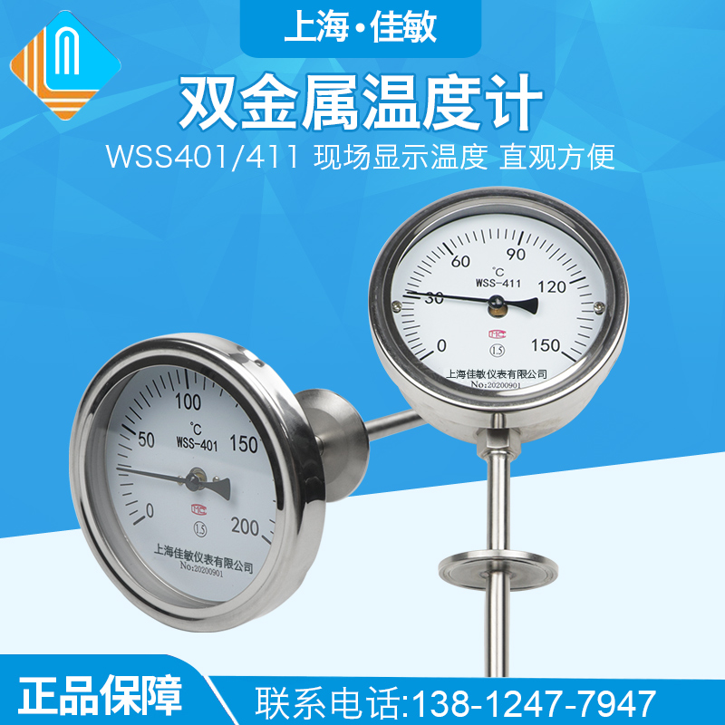 指针双金属温度表WSS-414快装食品级卫生型卡盘式温度计卡箍50.5