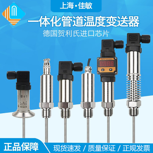输出插入式0-10v温度变送器