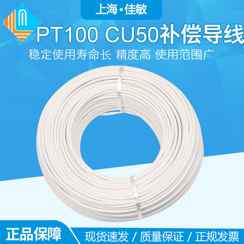 三芯线100米健林工控温度传感器