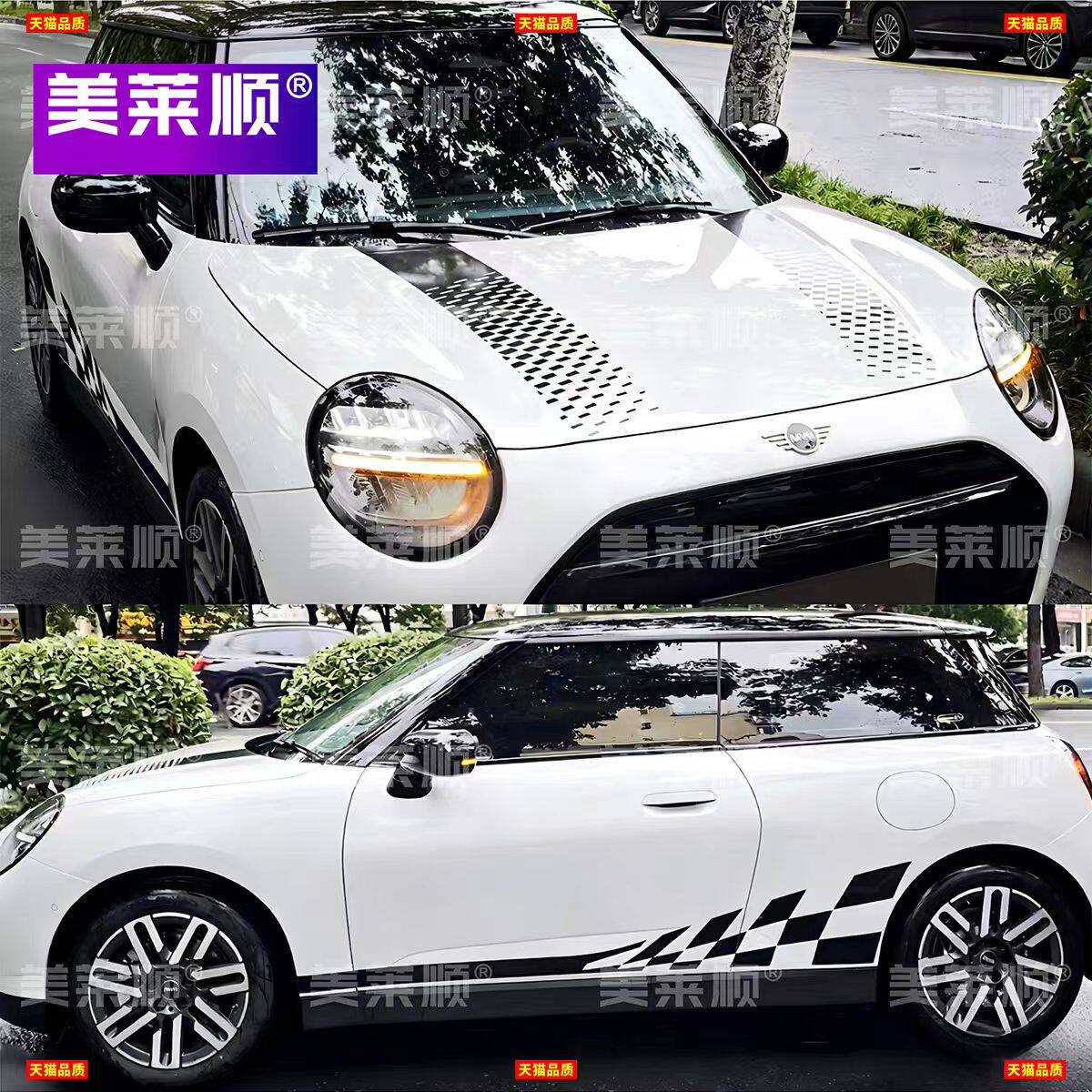 电动宝马MINI机盖侧裙车贴