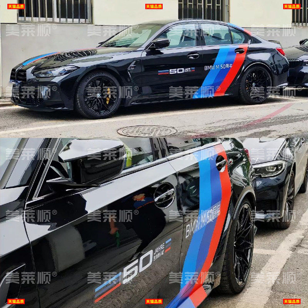 适用于宝马X5车贴拉花1系X1X3X6X7改装饰X4 3系5系贴纸彩条机盖贴,汽车用品/电子/清洗/改装,汽车装饰贴/反光贴,淘宝优惠券,粉丝福利购,淘宝优惠卷