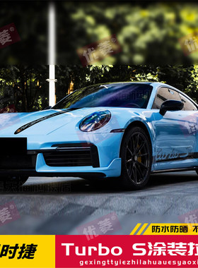 适用于保时捷911turbo车贴拉花992车身改装侧裙贴纸targa GTS贴花