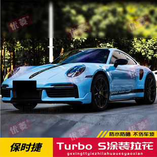 适用于保时捷911turbo车贴拉花992车身改装 GTS贴花 侧裙贴纸targa