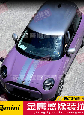 J02电动宝马mini车贴拉花countrymanR55F56f60Cooper机盖汽车贴纸