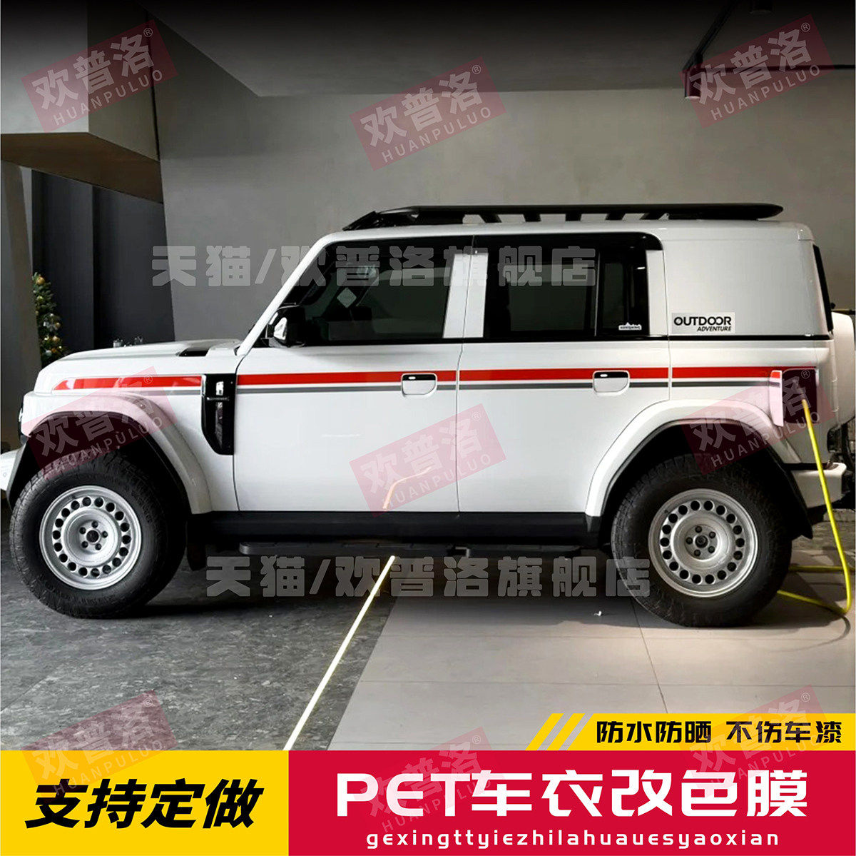 奇瑞iCAR V23超级V27汽车贴纸车身拉花腰线彩条改装个性创意贴画,汽车用品/电子/清洗/改装,汽车装饰贴/反光贴,淘宝优惠券,粉丝福利购,淘宝优惠卷