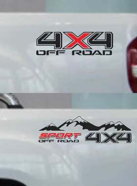 皮卡货厢4X4四驱标志贴