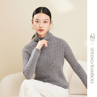 春竹23年新款 100山羊绒绞花锁边锁温自由领保暖打底针织羊绒衫