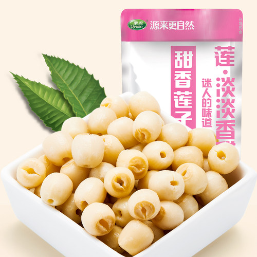 栗源甜香莲子即食无芯莲子