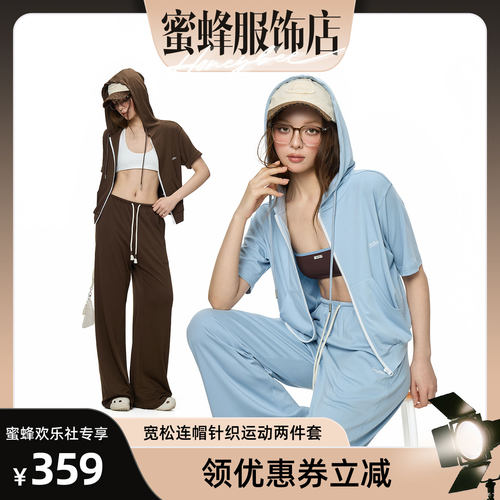 【蜜蜂欢乐社】Turn Signal连帽针织短袖开衫长裤女运动两件套装