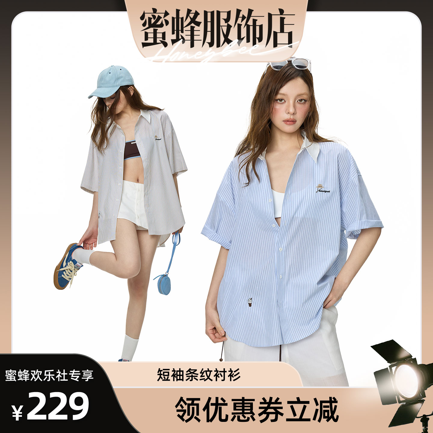 【蜜蜂欢乐社】TurnSignal时尚条纹短袖衬衫女夏季休闲宽松衬衣