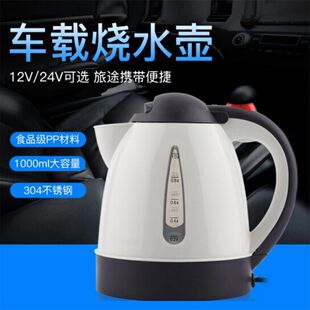 车用24V烧水壶汽车12V烧水壶1000ML汽车货车用烧水壶户外汽车用品