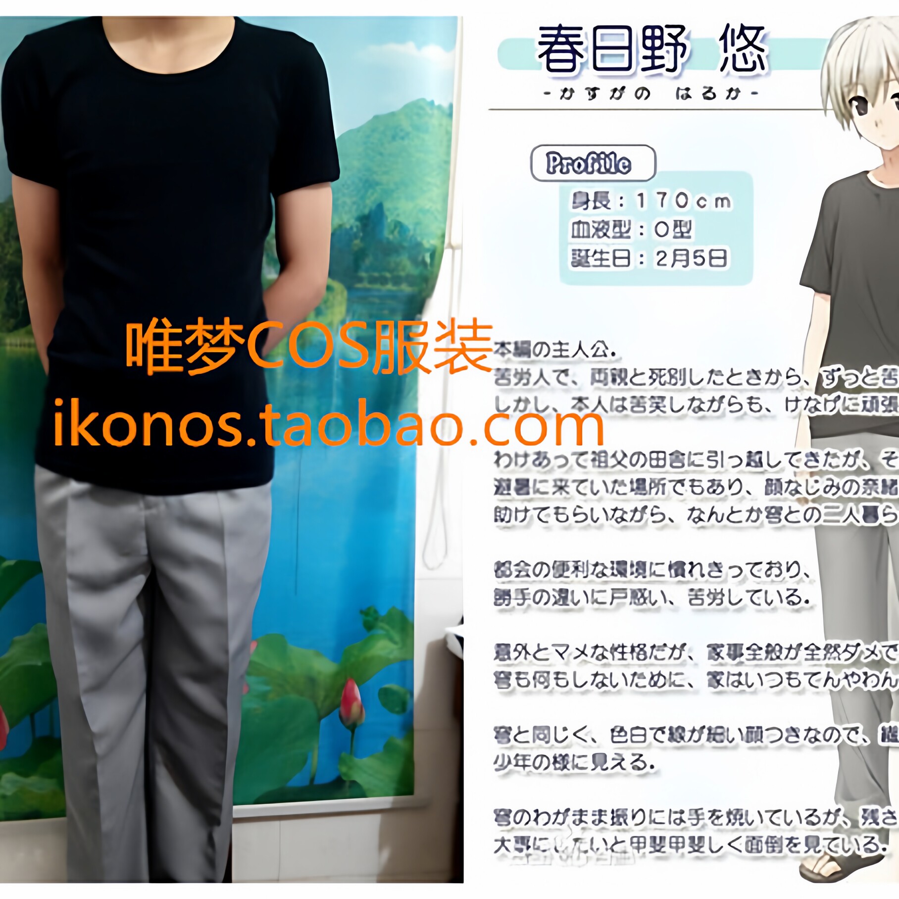 缘之空 悠之空 春日野悠cosplay男装日常制服 奶灰金假发