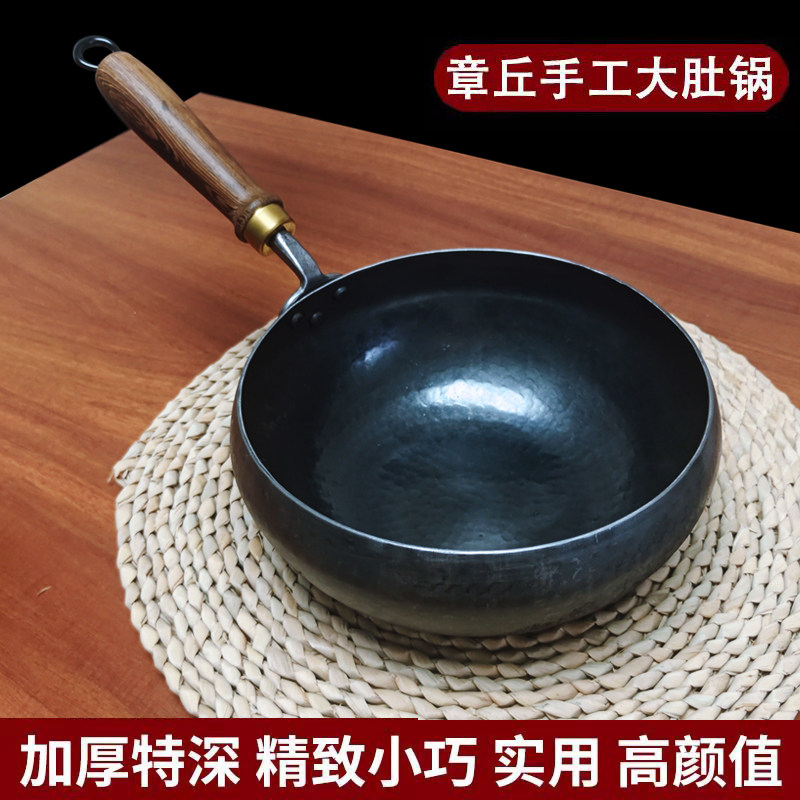 正宗章丘手工元宝锅大肚锅铁锅传统锻打老式家用无涂层不易粘炒锅