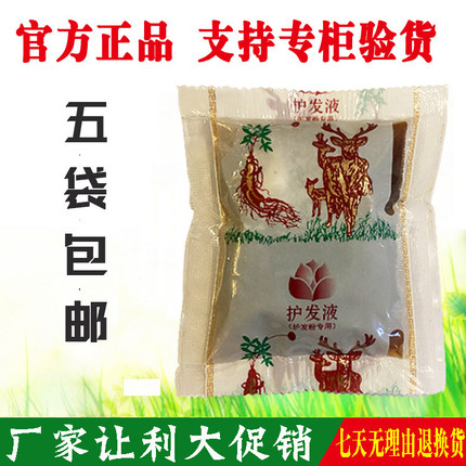 默罕迪护发液修复毛躁头发护理营养液搭配天然植物护发粉