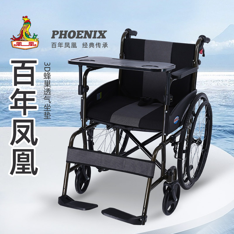 凤凰折叠小巧便携带加厚钢管轮椅