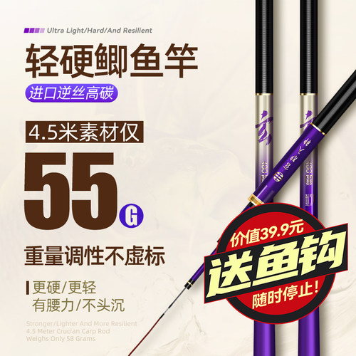 双宝玄图鲫鱼竿28调轻细硬不头沉