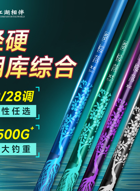 双宝樱落x3x4x5x6鱼竿手竿钓鱼竿28调超轻硬19台钓鲤鱼手杆品牌