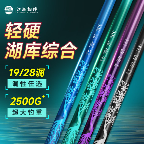 双宝28调手杆黑坑鲤鱼台钓竿