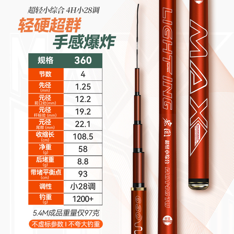 玩手感小综合竿休闲野钓绝不累手图片