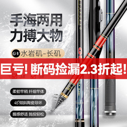 双宝矶钓竿高碳素富士配件