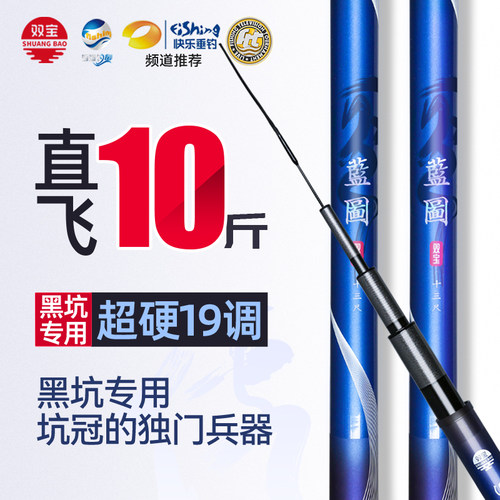 双宝黑坑竿轻硬一体10斤直飞