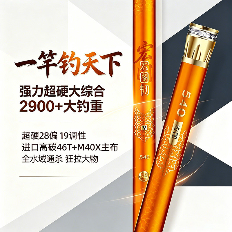 双宝宏图韧鱼竿192819调28调鲤图片