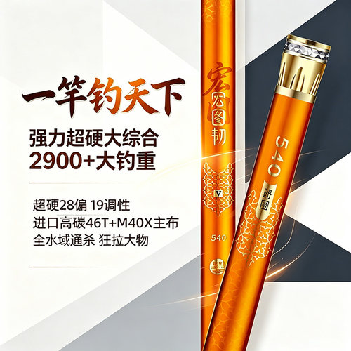 双宝宏图韧鱼竿192819调28调鲤