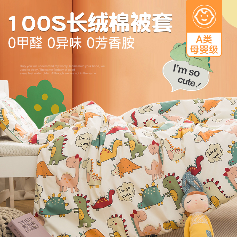 100支被套卡通儿园专用被罩