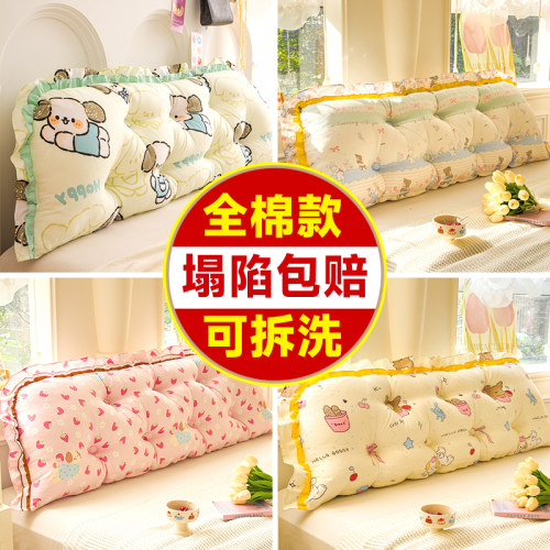 全棉床头靠垫靠枕软包可拆洗靠背