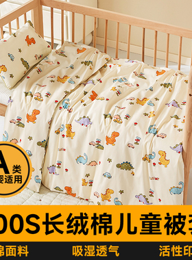 a类100支纯棉儿童被套单件120x150婴儿幼儿园宝宝被罩150x200男孩