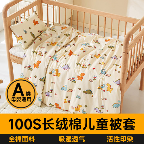 a类100支纯棉儿童被套单件