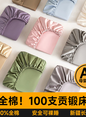 A类100支床笠单件全棉纯棉床罩三件套防滑床单定制床垫套罩床套