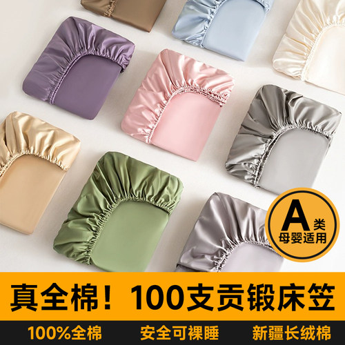 A类100支床笠单件全棉纯棉