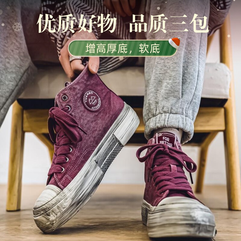 男款做旧帆布鞋高帮韩版潮流百搭设计感小众复古脏脏鞋增高软底