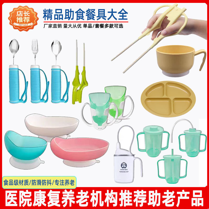 老人辅助餐具评估辅具助食餐具筷叉/勺/筷套装