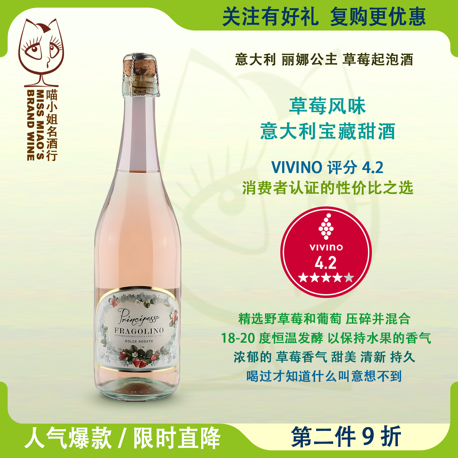 意大利丽娜公主系列起泡酒意大利特色葡萄品种蓝布鲁斯科