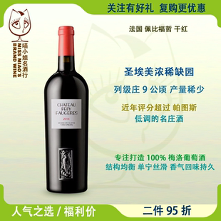 法国列级庄佩比福哲干红葡萄酒评分超帕图斯原瓶进口