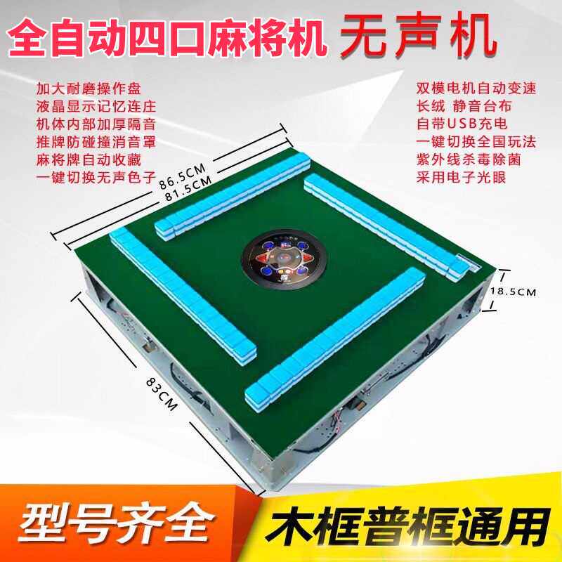 四口餐桌两用全自动静音过山车