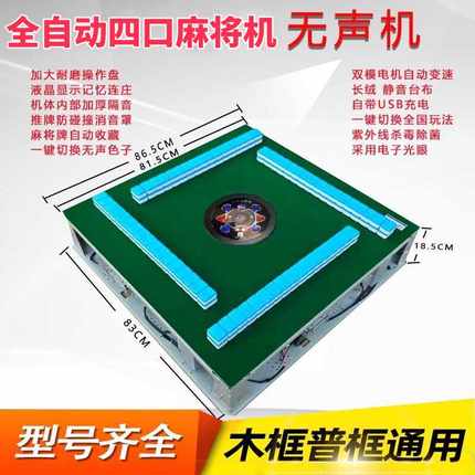 麻将机全自动家用餐桌两用四口过山车电动折叠静音麻将桌主机机芯