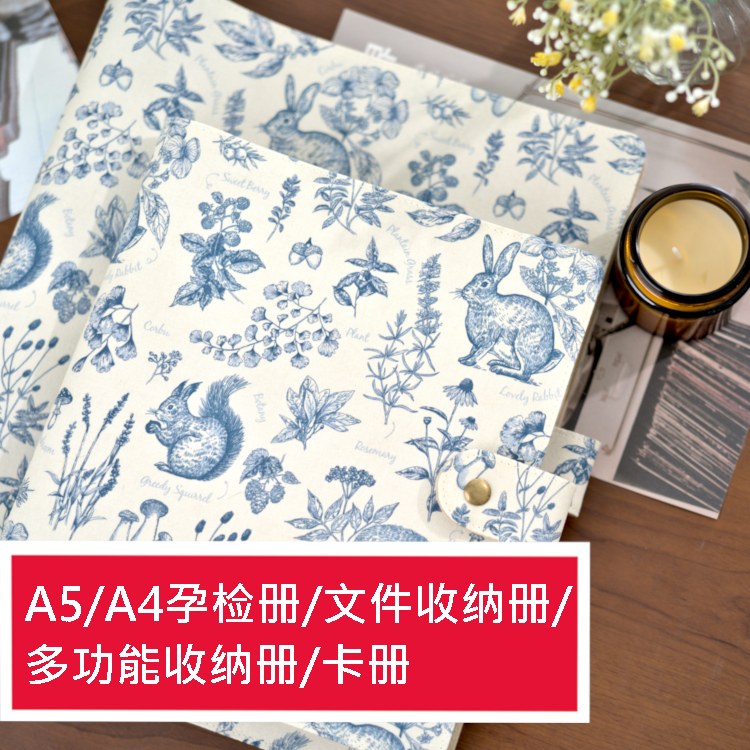布艺A4A5孕检册家庭多功能收纳册卡册文艺活页手工文件票据夹
